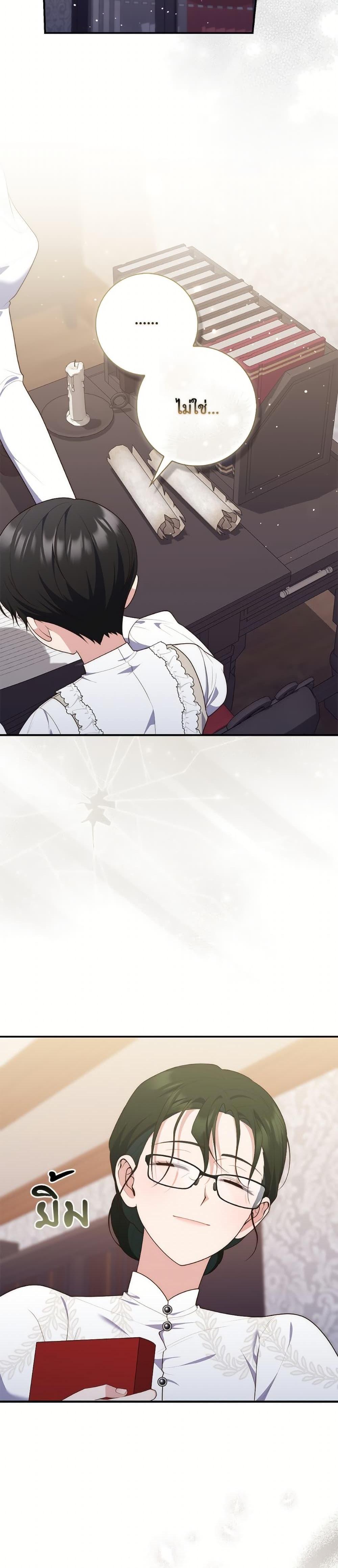 Fortune-Telling Lady ตอนที่ 103 35