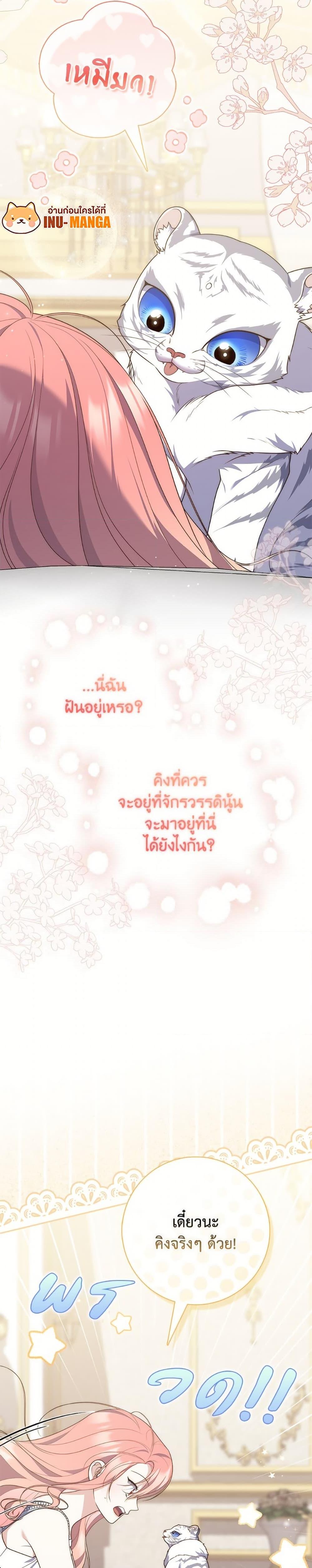 Fortune-Telling Lady ตอนที่ 104 3