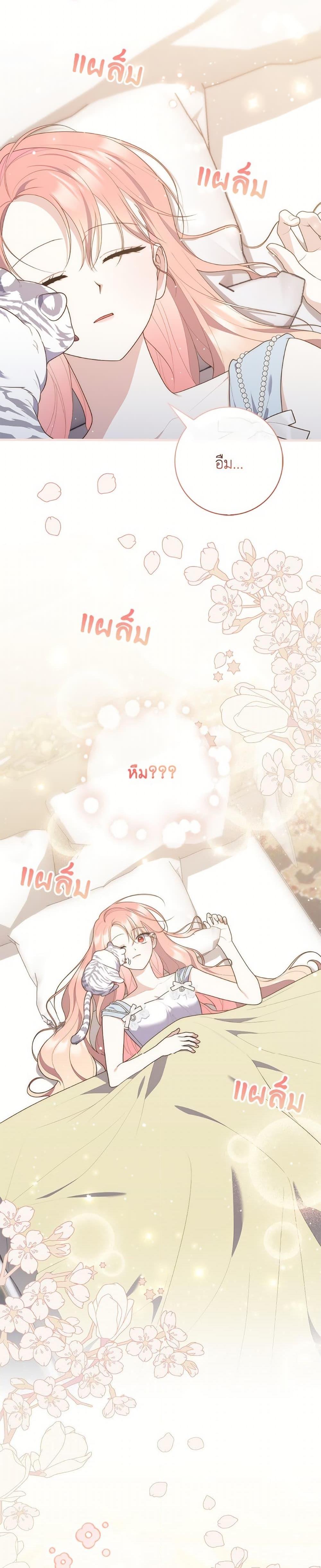 Fortune-Telling Lady ตอนที่ 104 2