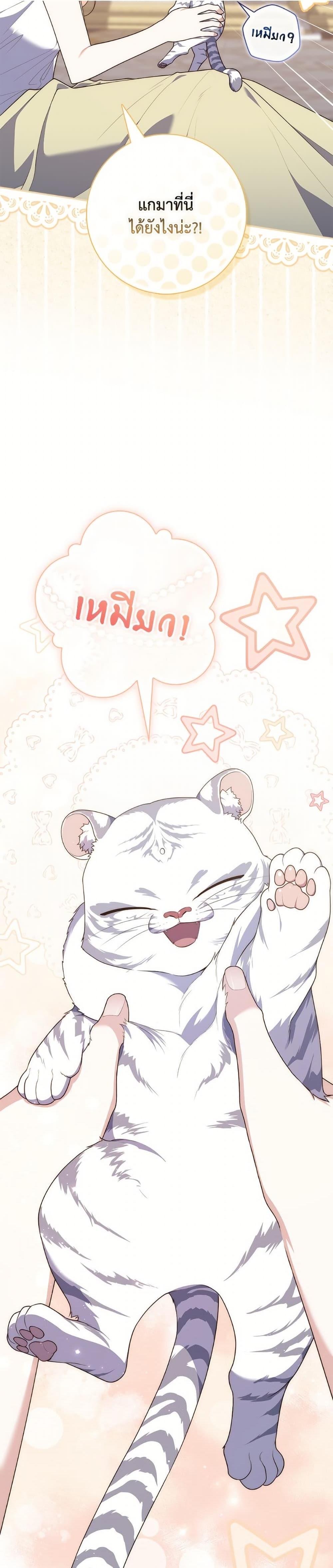 Fortune-Telling Lady ตอนที่ 104 4