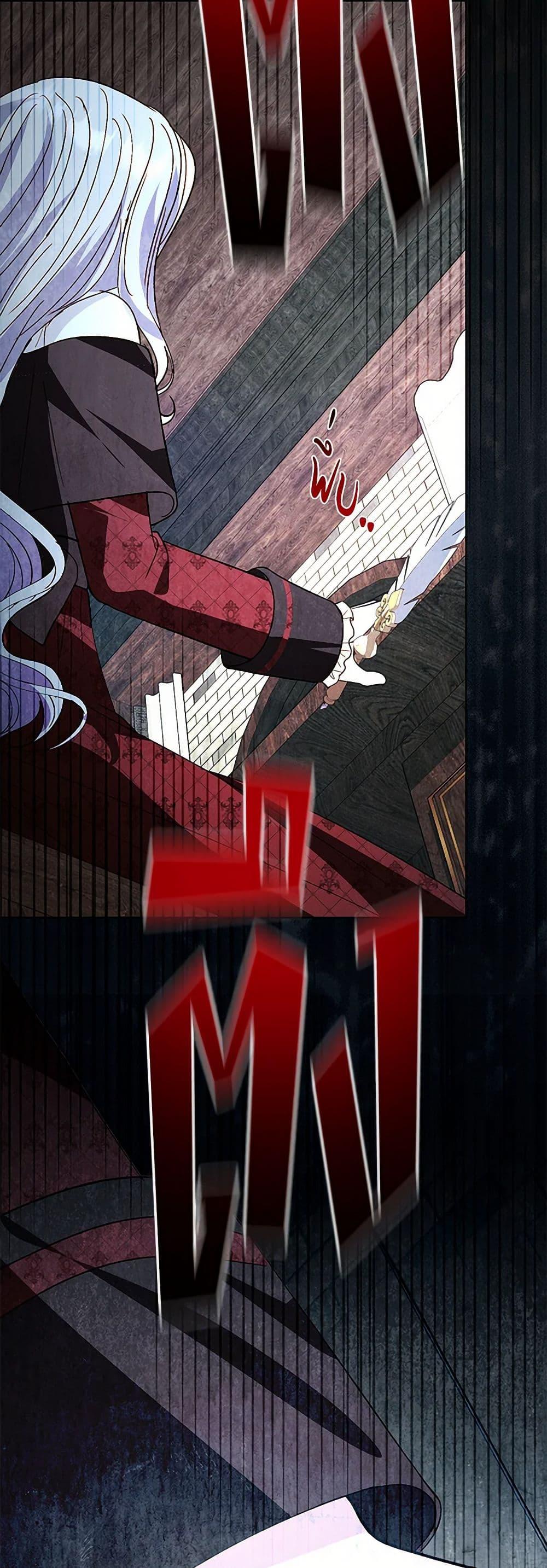 My Father, the Possessive Demi-God ตอนที่ 96 32