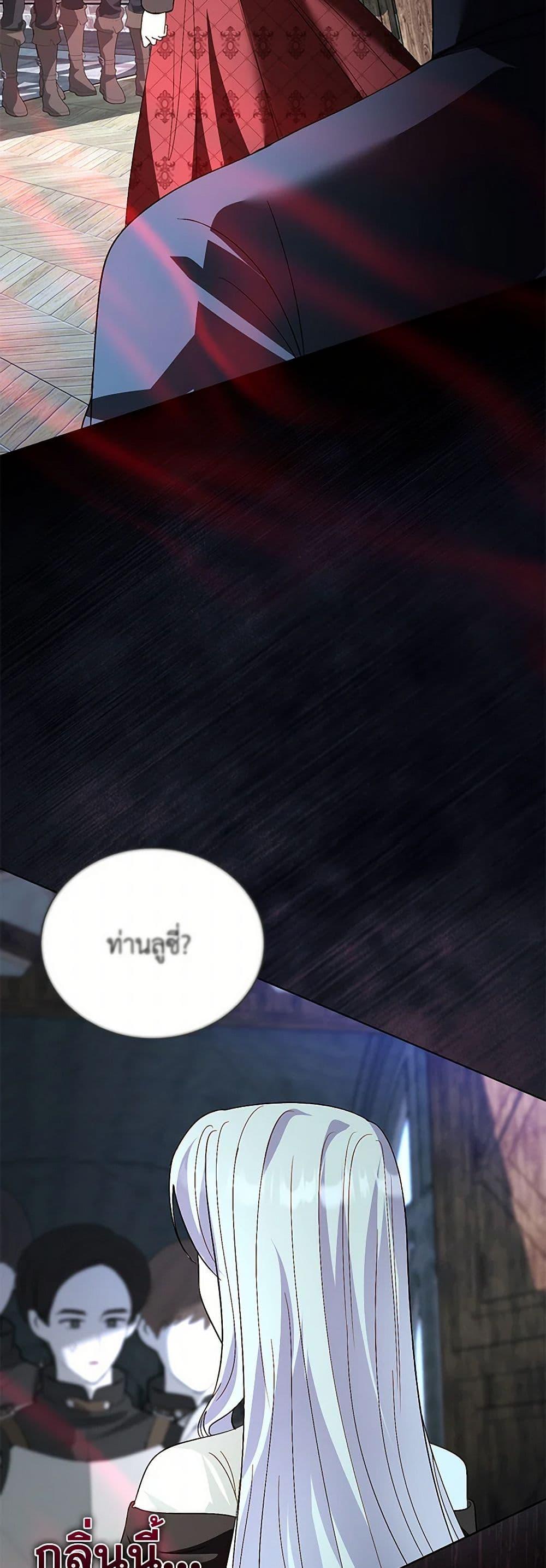 My Father, the Possessive Demi-God ตอนที่ 96 38