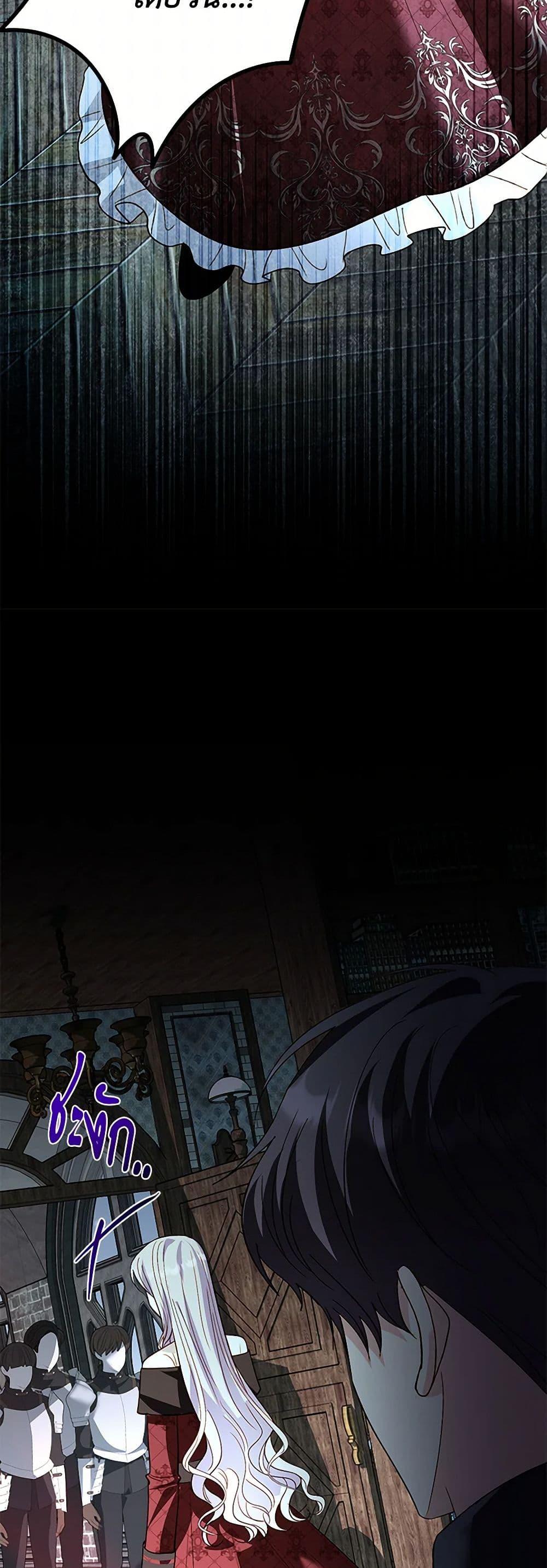 My Father, the Possessive Demi-God ตอนที่ 96 37