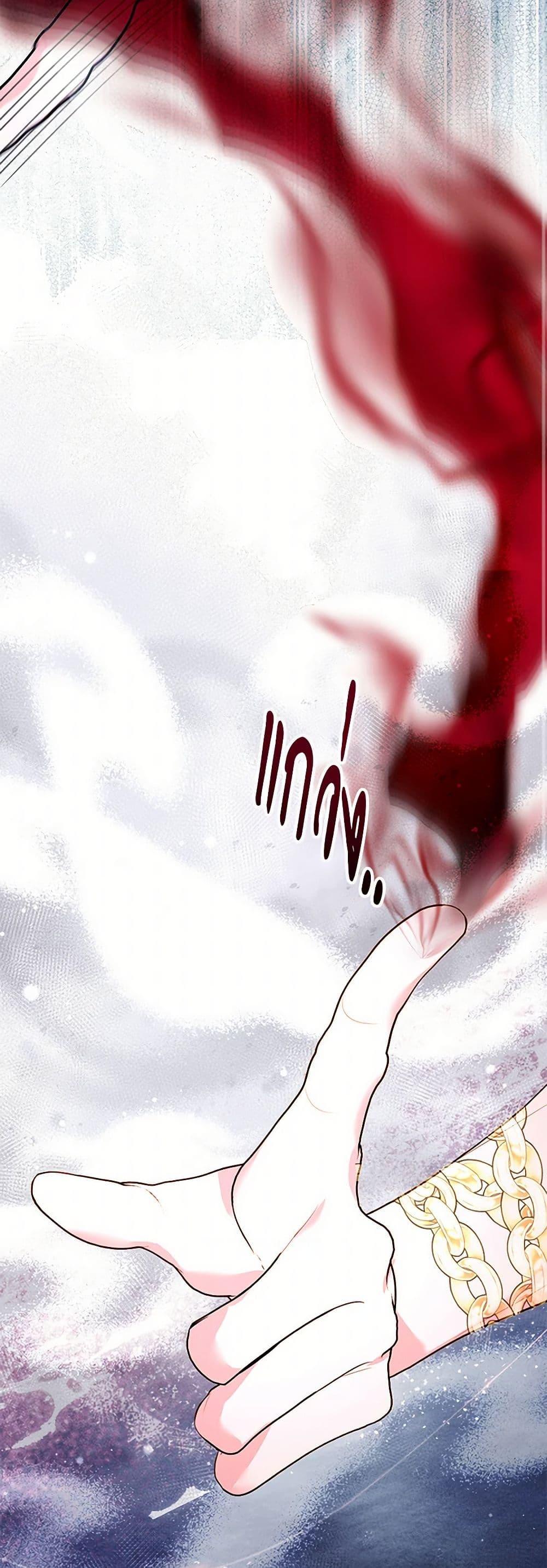 My Father, the Possessive Demi-God ตอนที่ 96 44