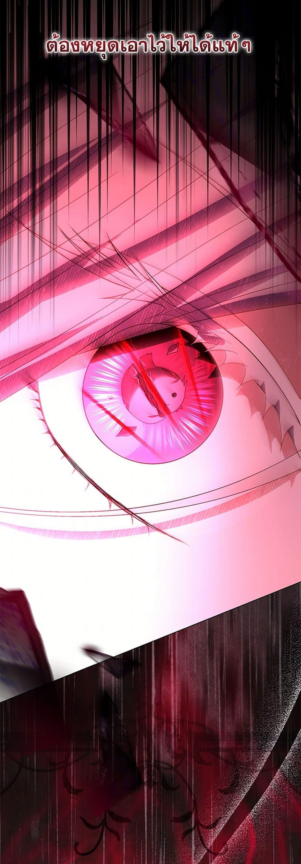 My Father, the Possessive Demi-God ตอนที่ 96 48