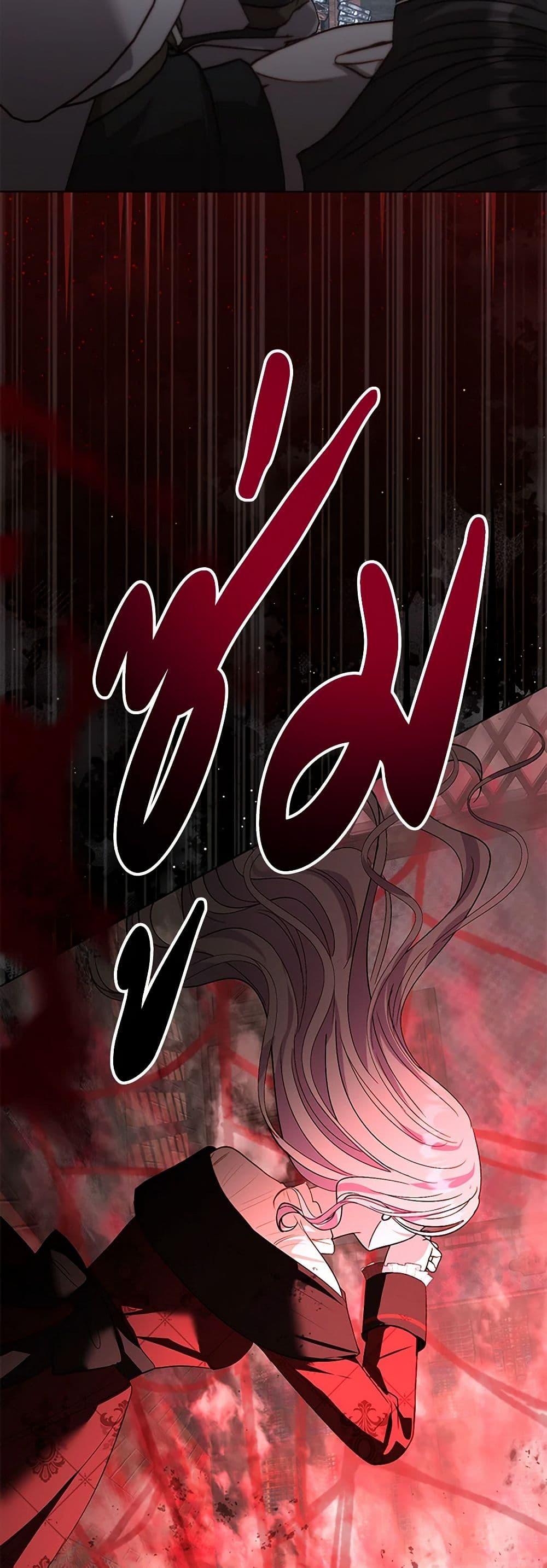 My Father, the Possessive Demi-God ตอนที่ 96 46