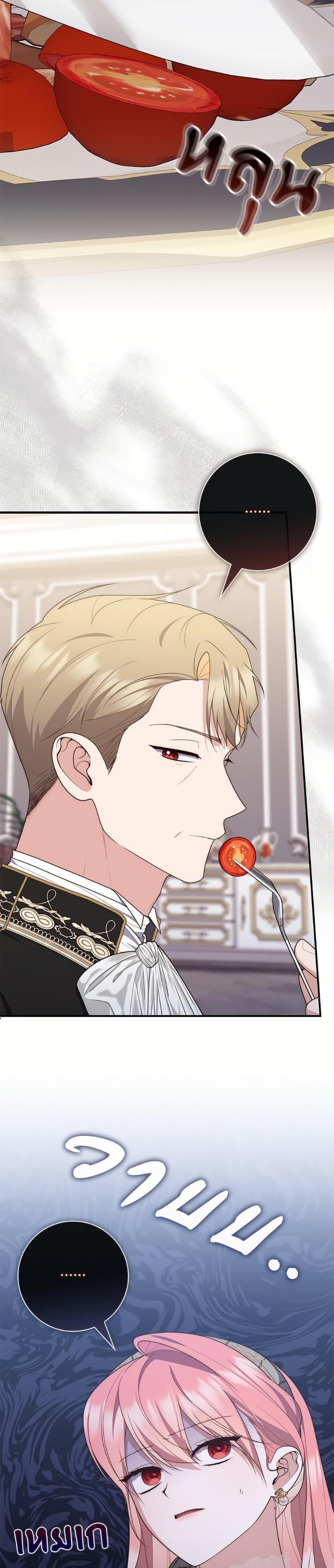 Fortune-Telling Lady ตอนที่ 104 23