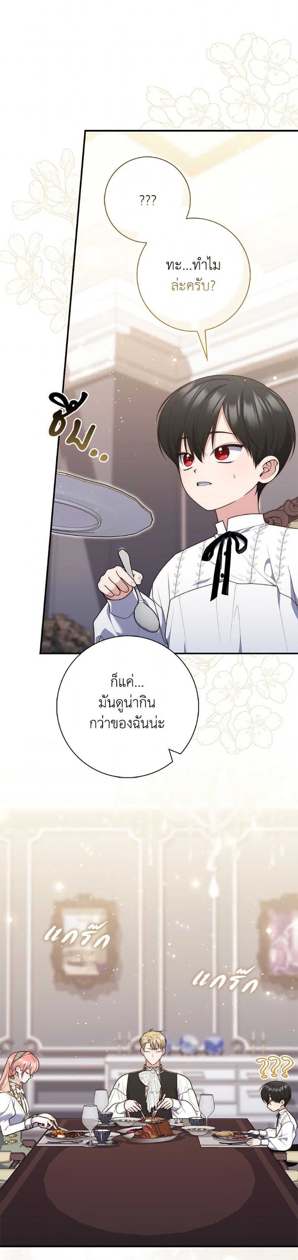 Fortune-Telling Lady ตอนที่ 104 30