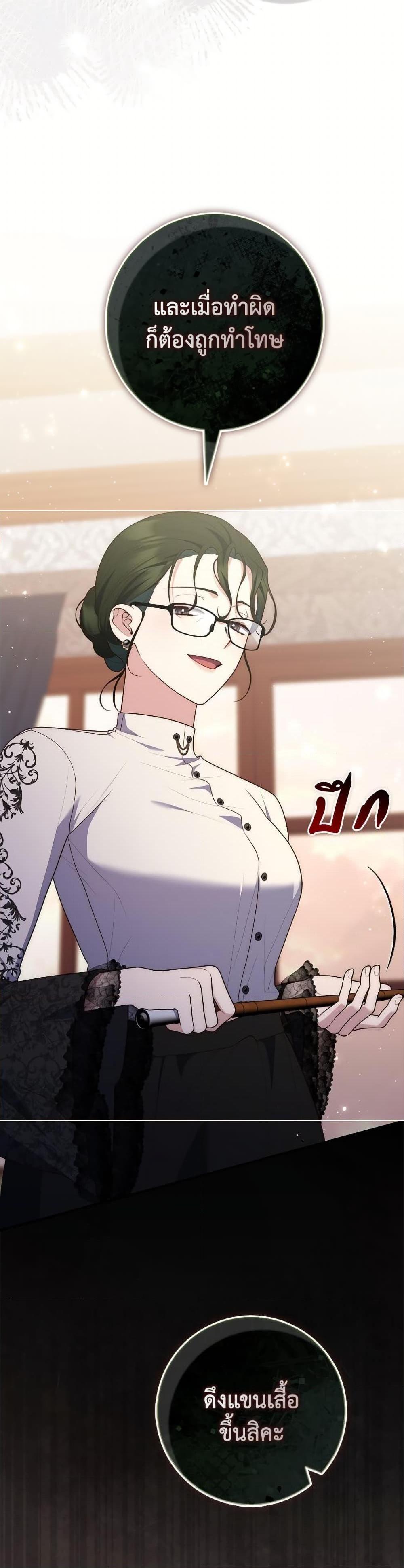 Fortune-Telling Lady ตอนที่ 104 34