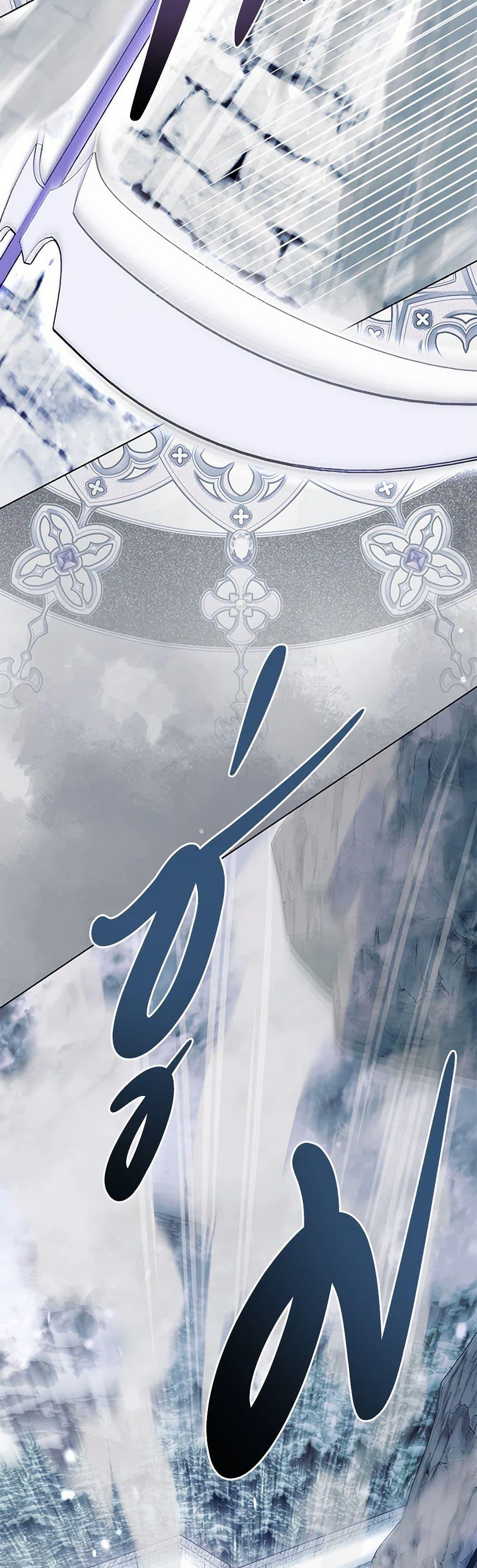 My Father, the Possessive Demi-God ตอนที่ 97 17