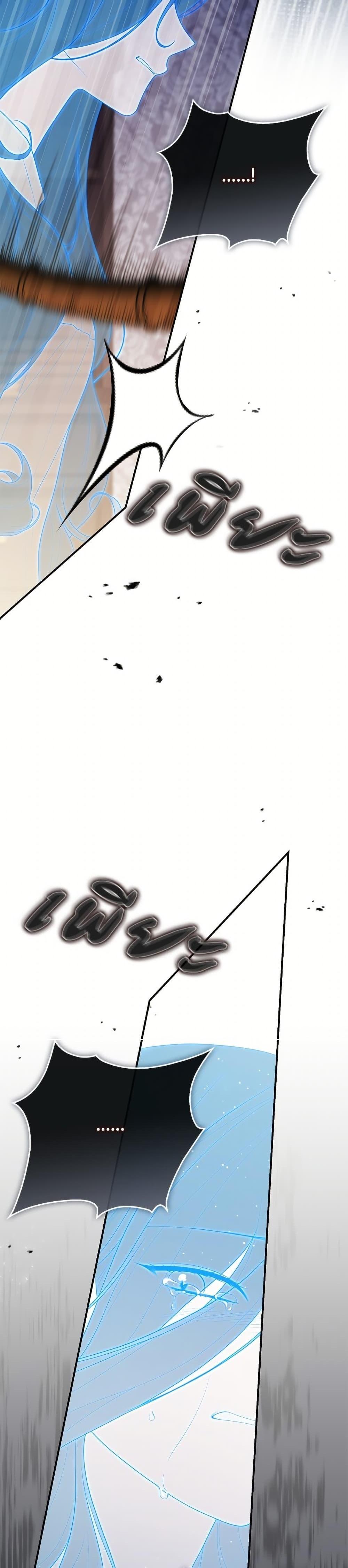 Fortune-Telling Lady ตอนที่ 104 38