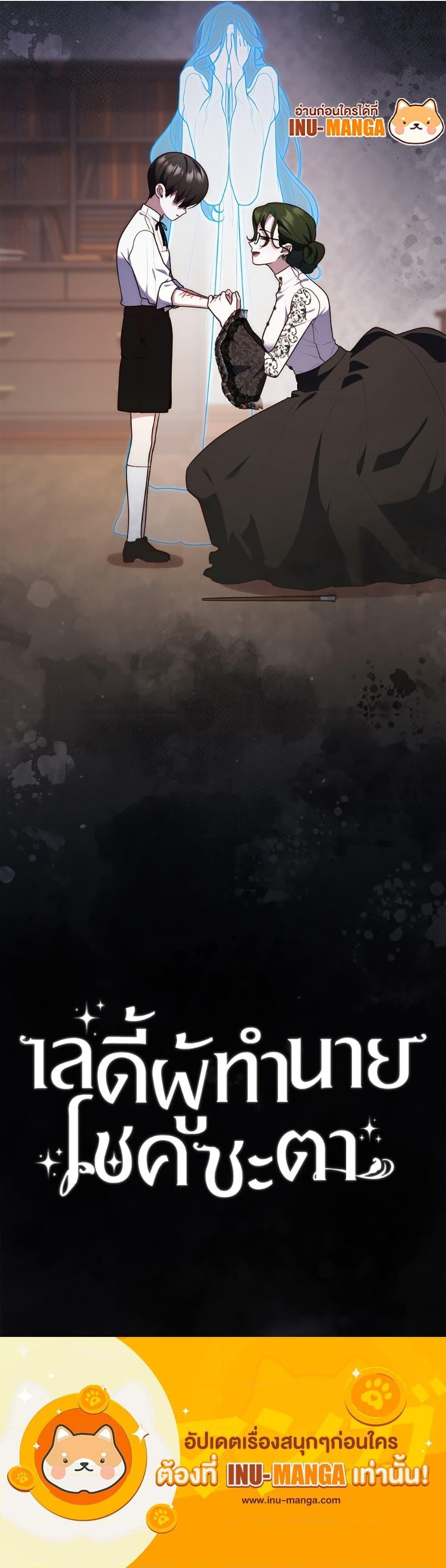 Fortune-Telling Lady ตอนที่ 104 41