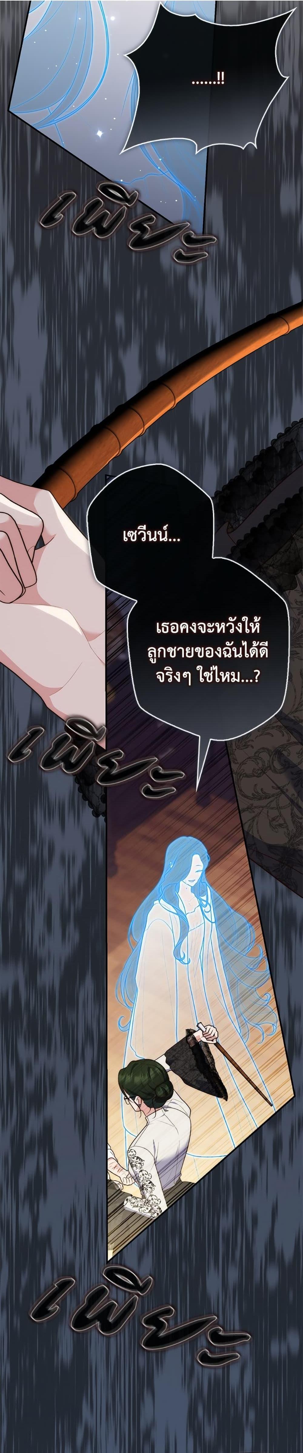 Fortune-Telling Lady ตอนที่ 104 39
