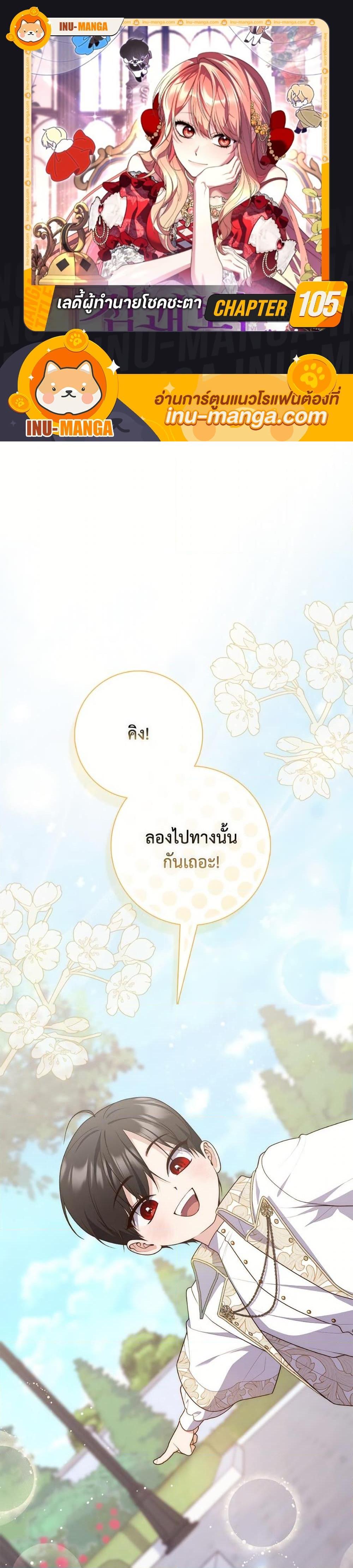 Fortune-Telling Lady ตอนที่ 105 1