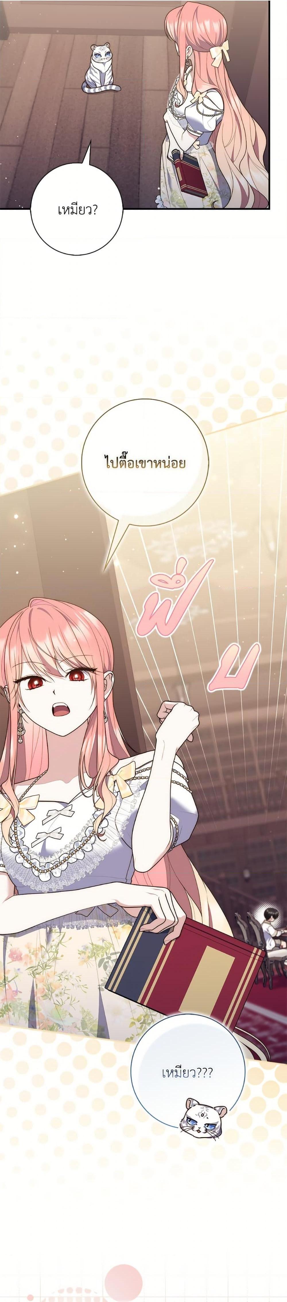 Fortune-Telling Lady ตอนที่ 105 7