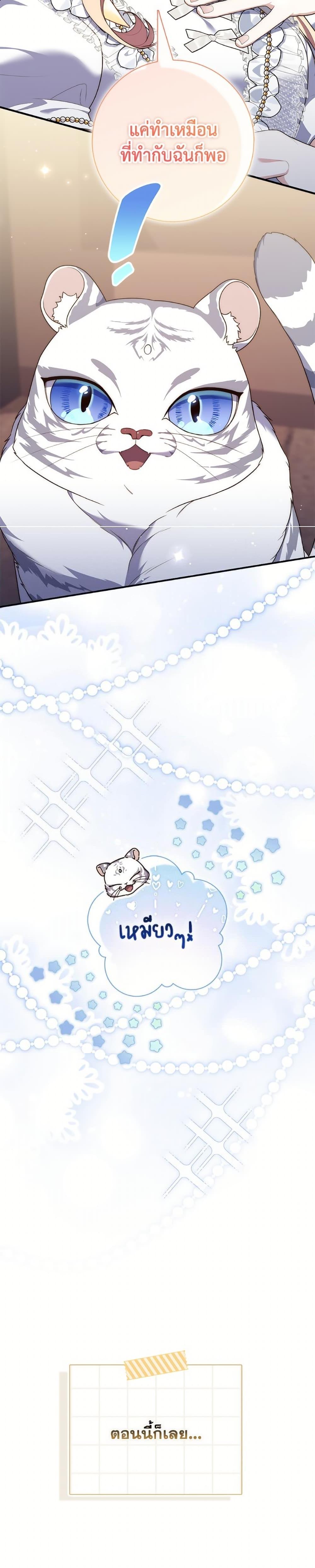 Fortune-Telling Lady ตอนที่ 105 9