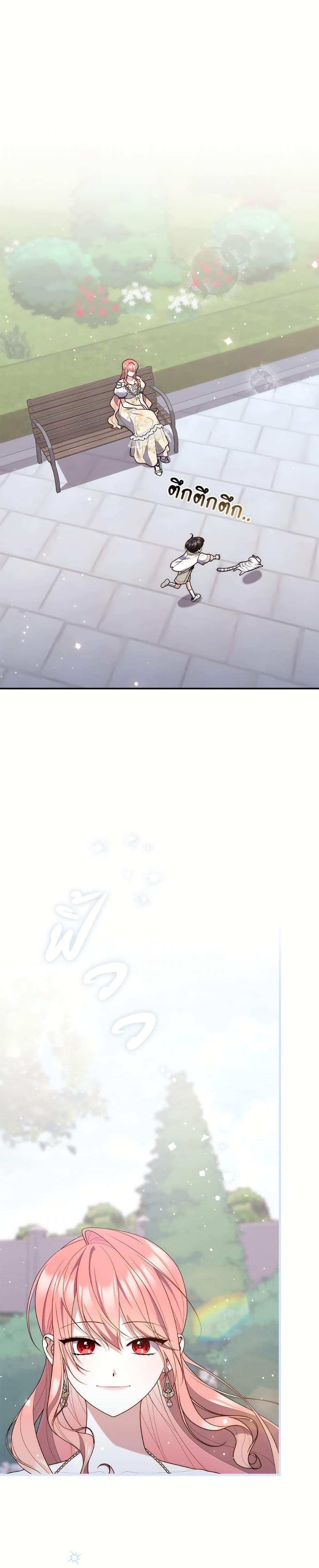 Fortune-Telling Lady ตอนที่ 105 10