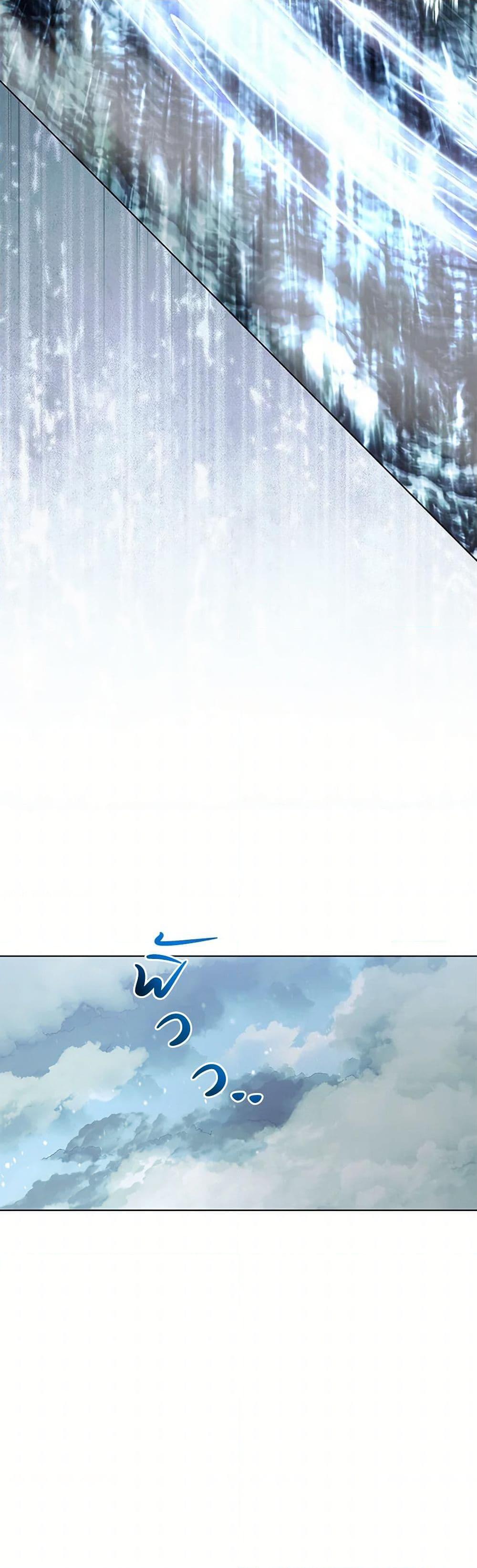 My Father, the Possessive Demi-God ตอนที่ 97 25