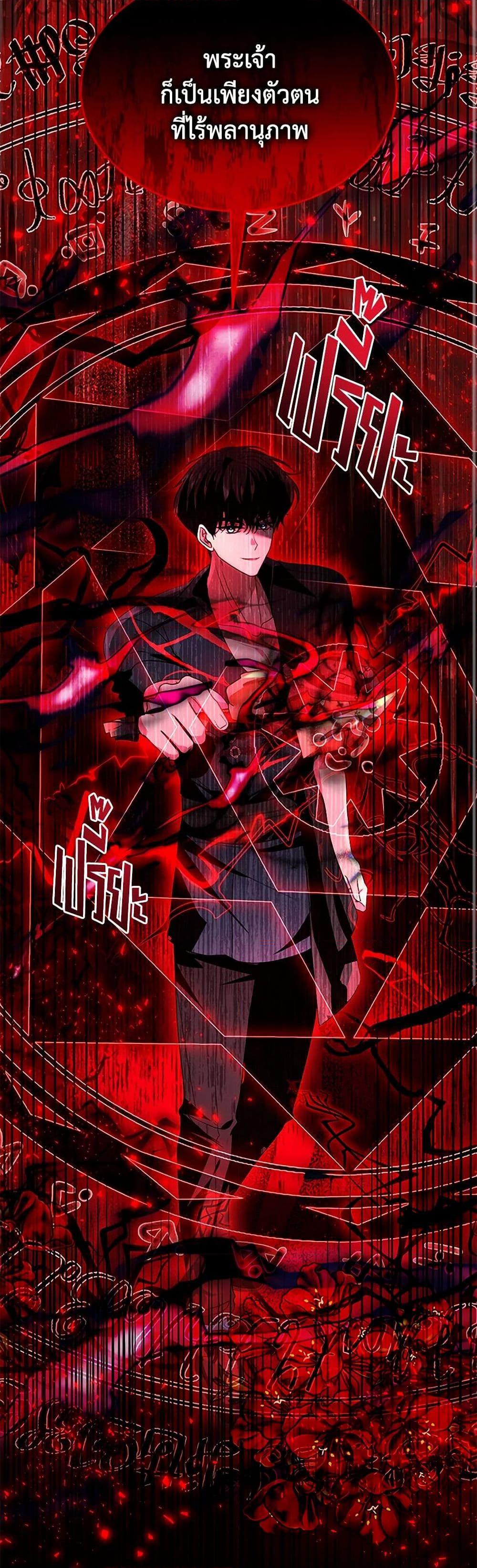 My Father, the Possessive Demi-God ตอนที่ 97 29