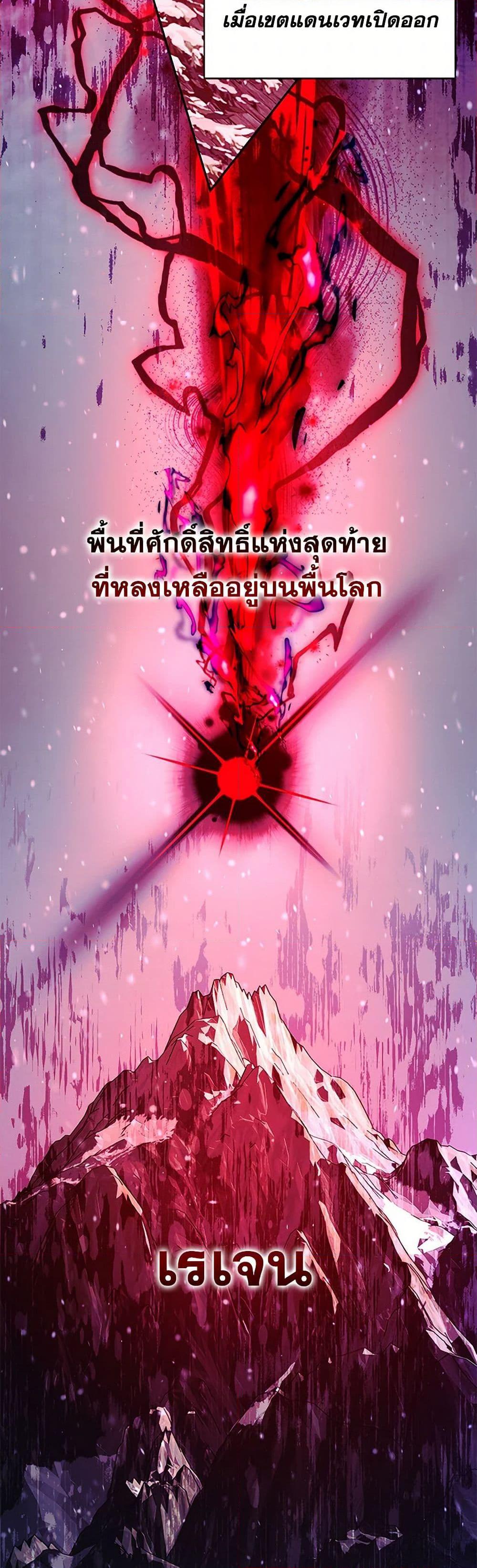 My Father, the Possessive Demi-God ตอนที่ 97 33