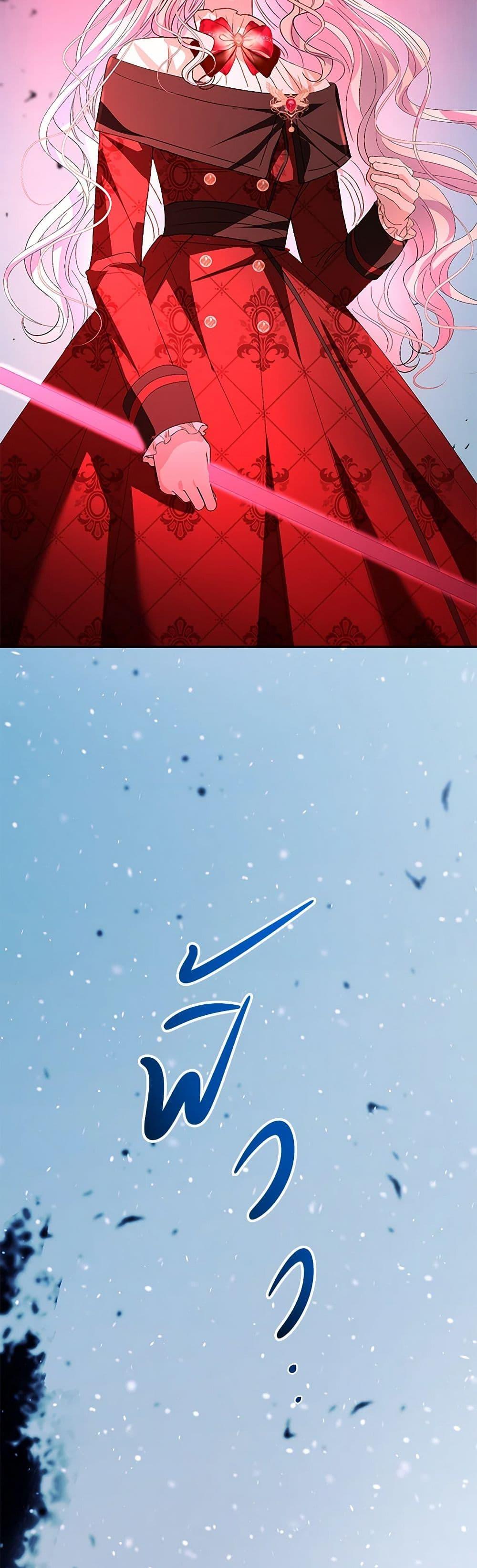 My Father, the Possessive Demi-God ตอนที่ 97 37