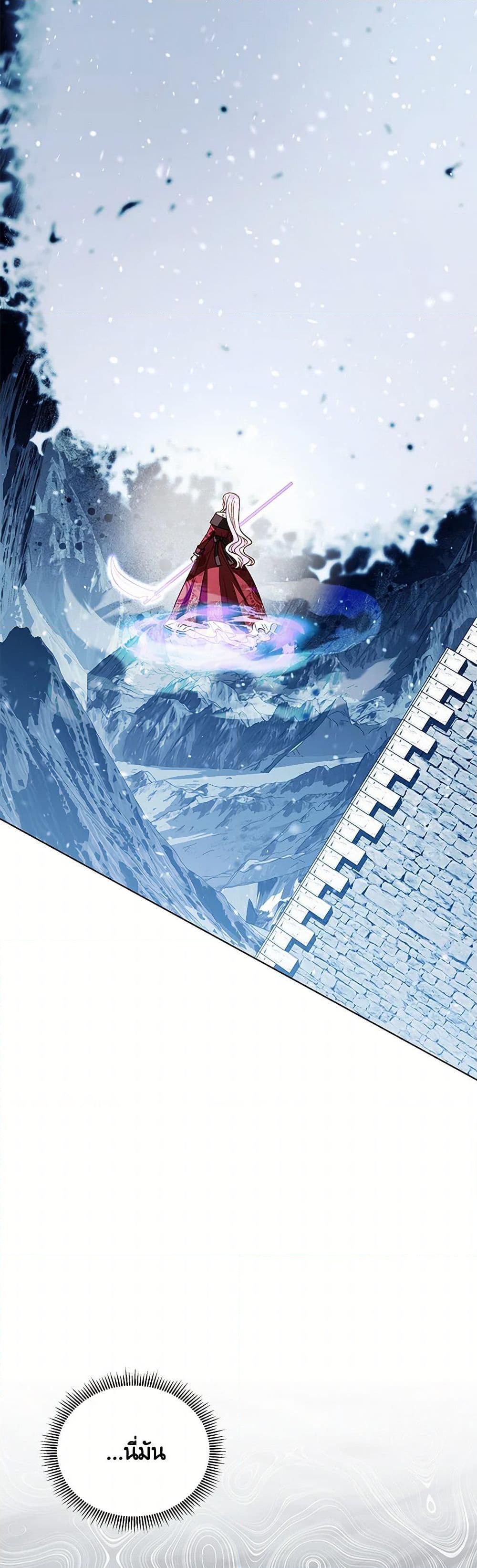 My Father, the Possessive Demi-God ตอนที่ 97 38