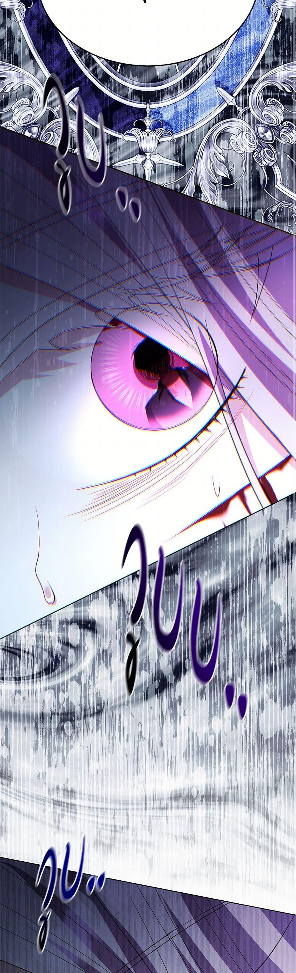 My Father, the Possessive Demi-God ตอนที่ 97 41