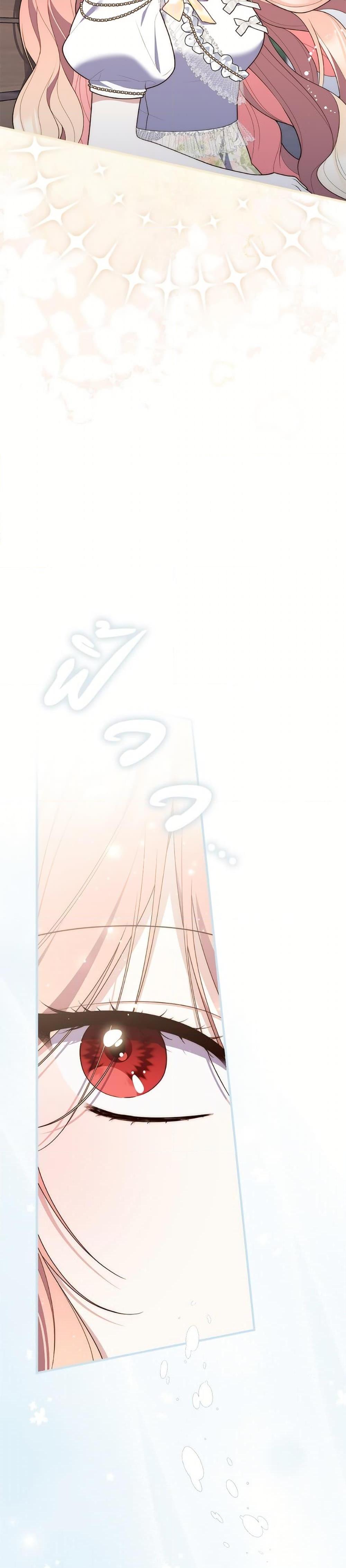 Fortune-Telling Lady ตอนที่ 105 13