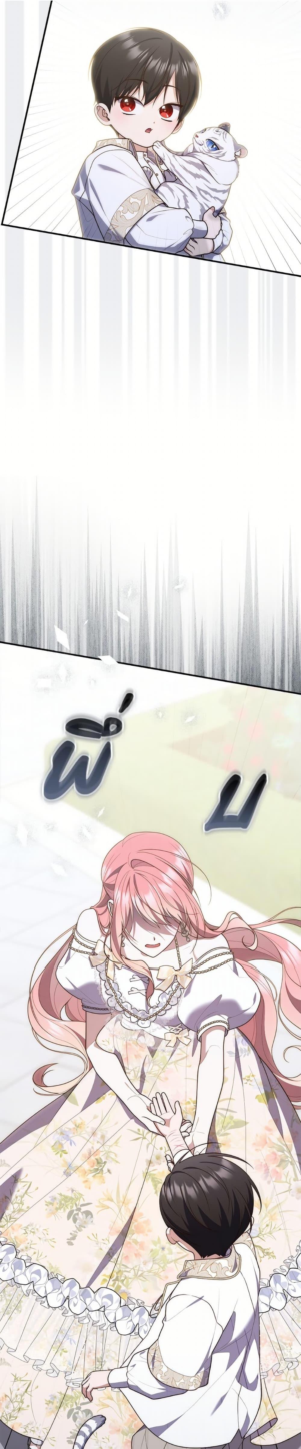 Fortune-Telling Lady ตอนที่ 105 28