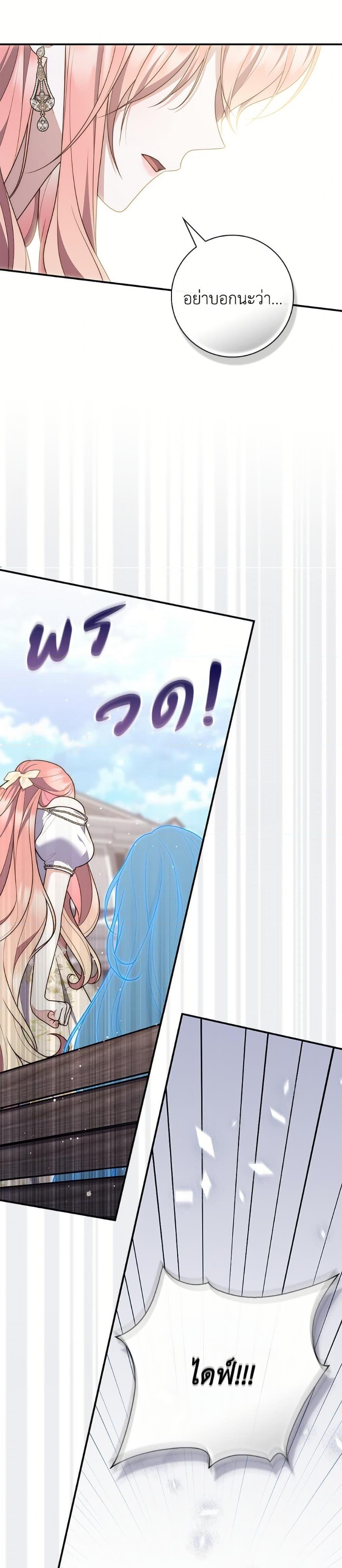 Fortune-Telling Lady ตอนที่ 105 27
