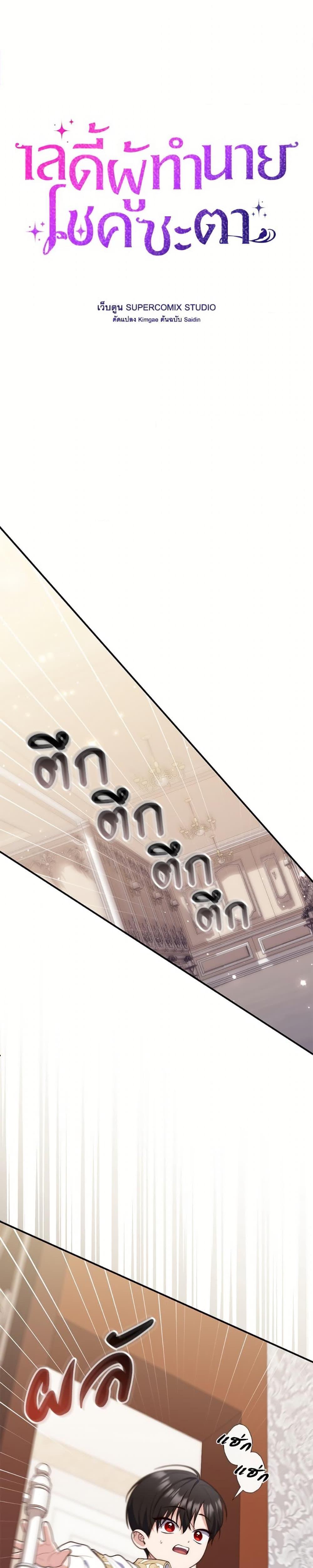 Fortune-Telling Lady ตอนที่ 105 32