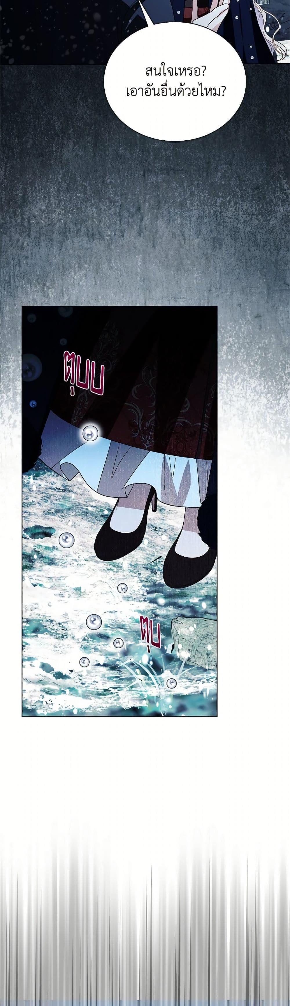 My Father, the Possessive Demi-God ตอนที่ 98 26