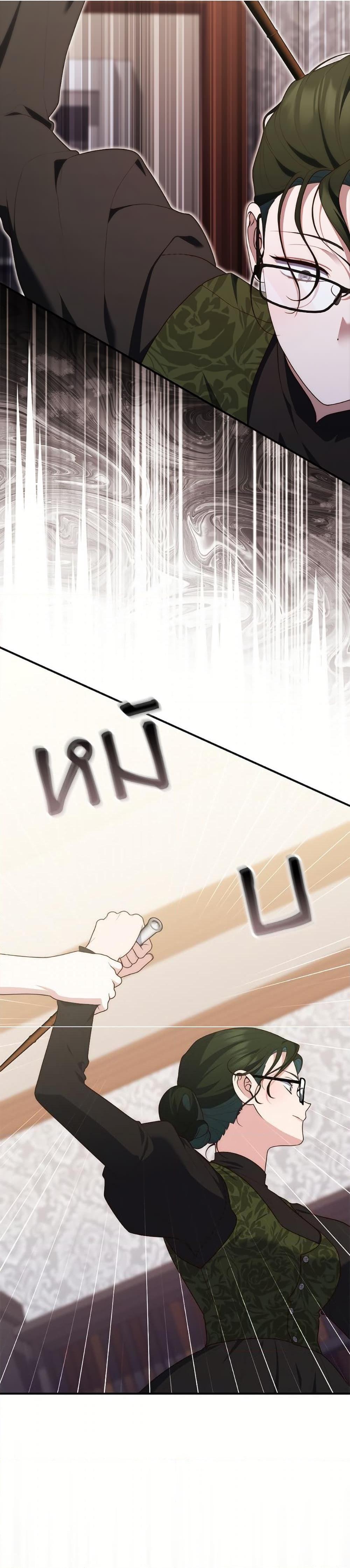 Fortune-Telling Lady ตอนที่ 105 42