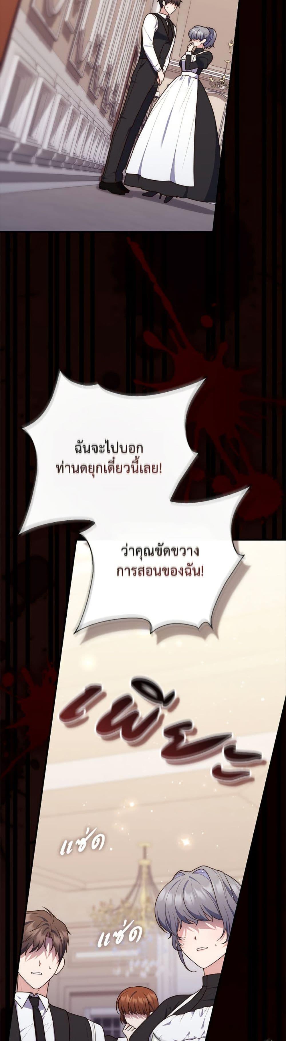 Fortune-Telling Lady ตอนที่ 106 10