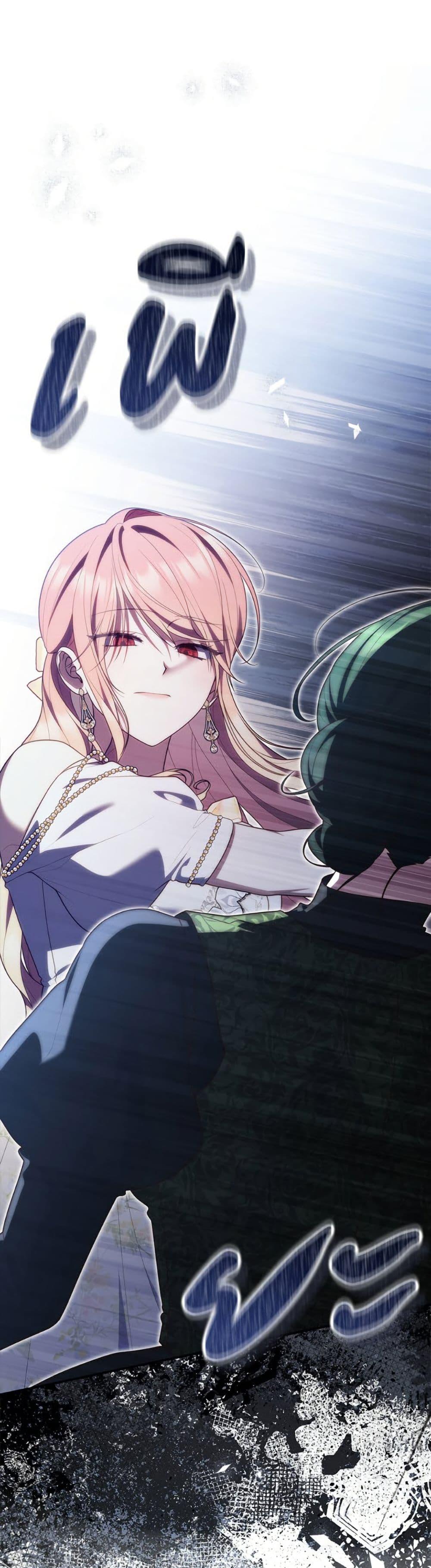 Fortune-Telling Lady ตอนที่ 106 7