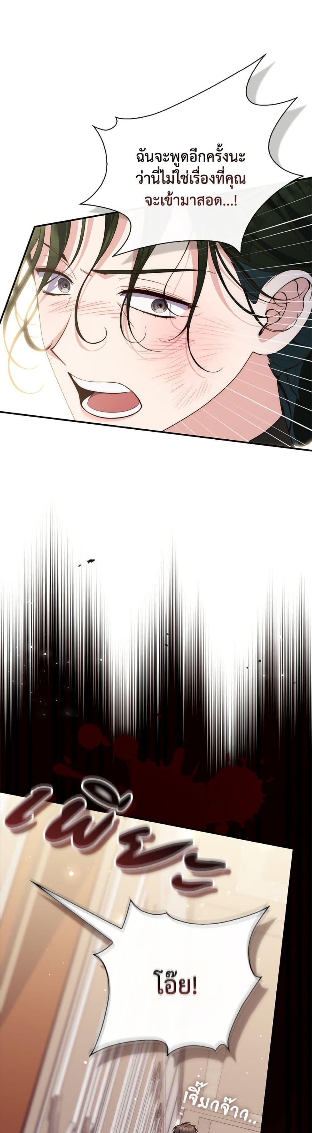 Fortune-Telling Lady ตอนที่ 106 9