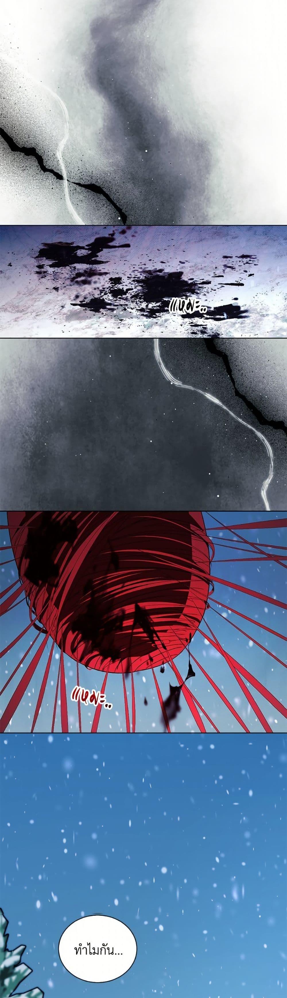 My Father, the Possessive Demi-God ตอนที่ 98 36