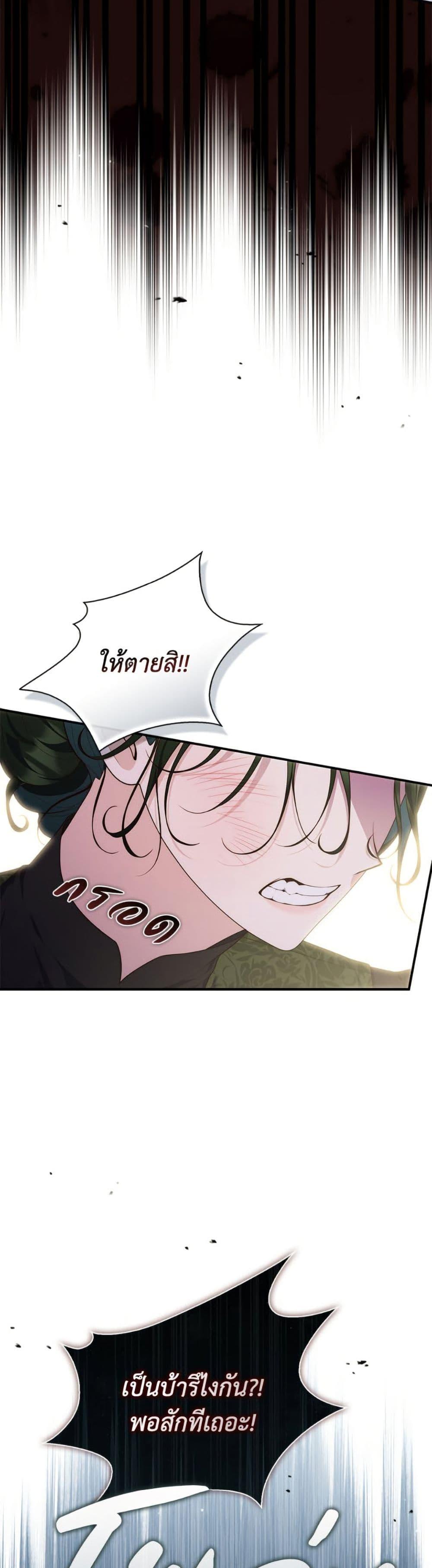 Fortune-Telling Lady ตอนที่ 106 12