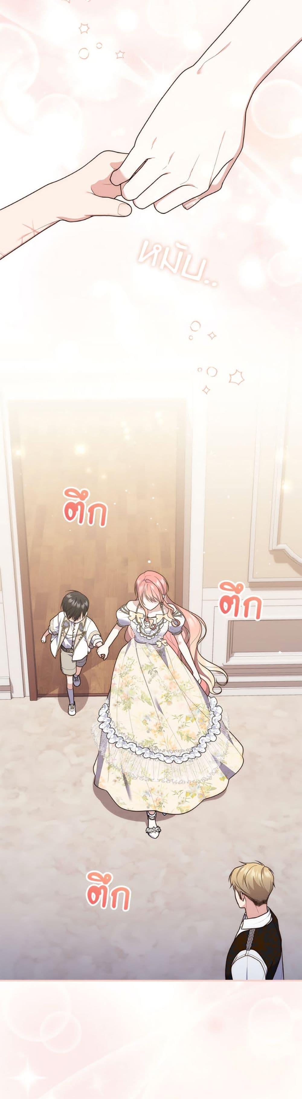 Fortune-Telling Lady ตอนที่ 106 22