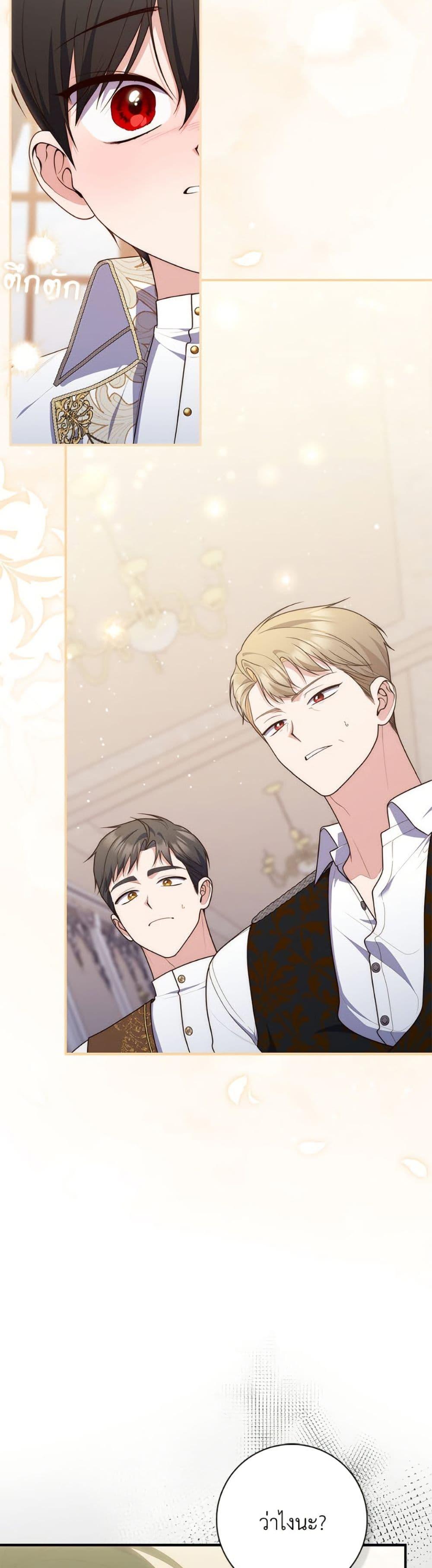 Fortune-Telling Lady ตอนที่ 106 17