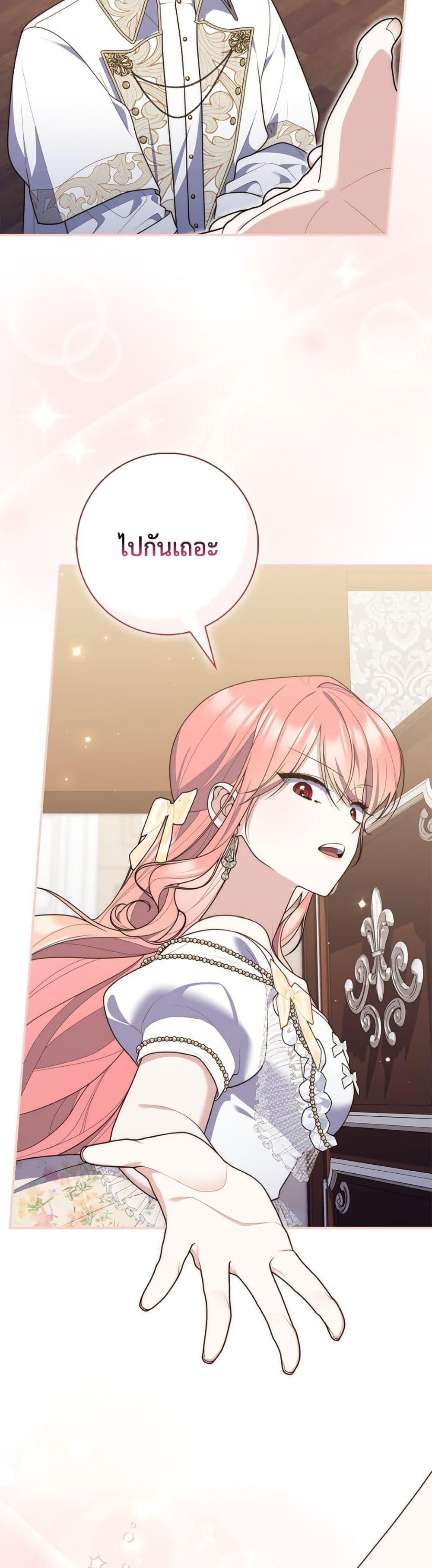 Fortune-Telling Lady ตอนที่ 106 21