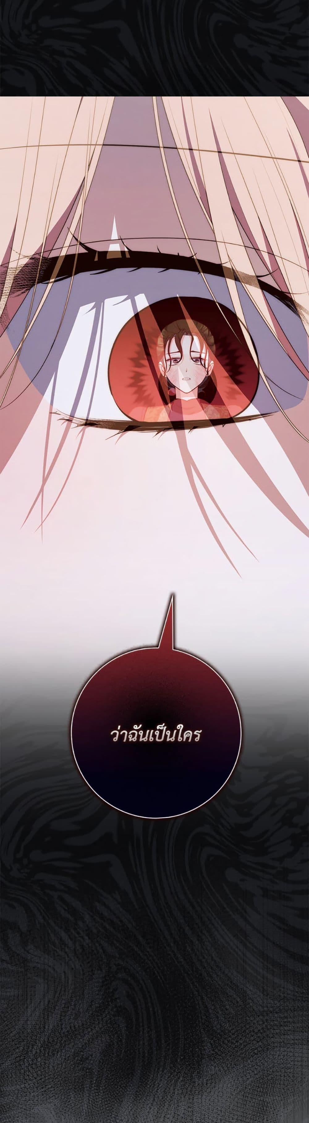 Fortune-Telling Lady ตอนที่ 106 19