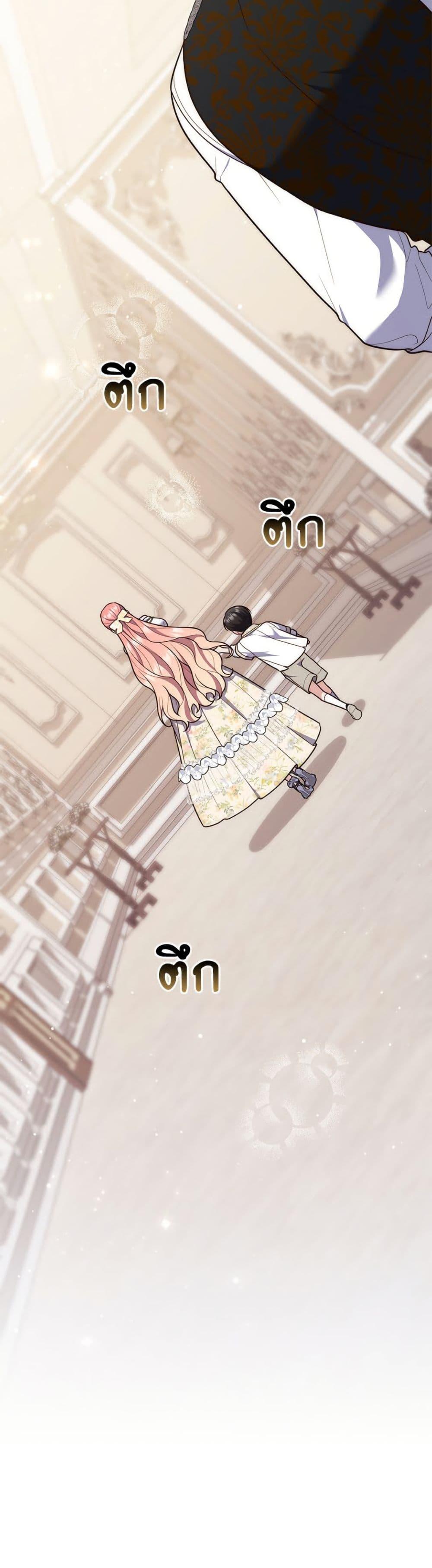 Fortune-Telling Lady ตอนที่ 106 25