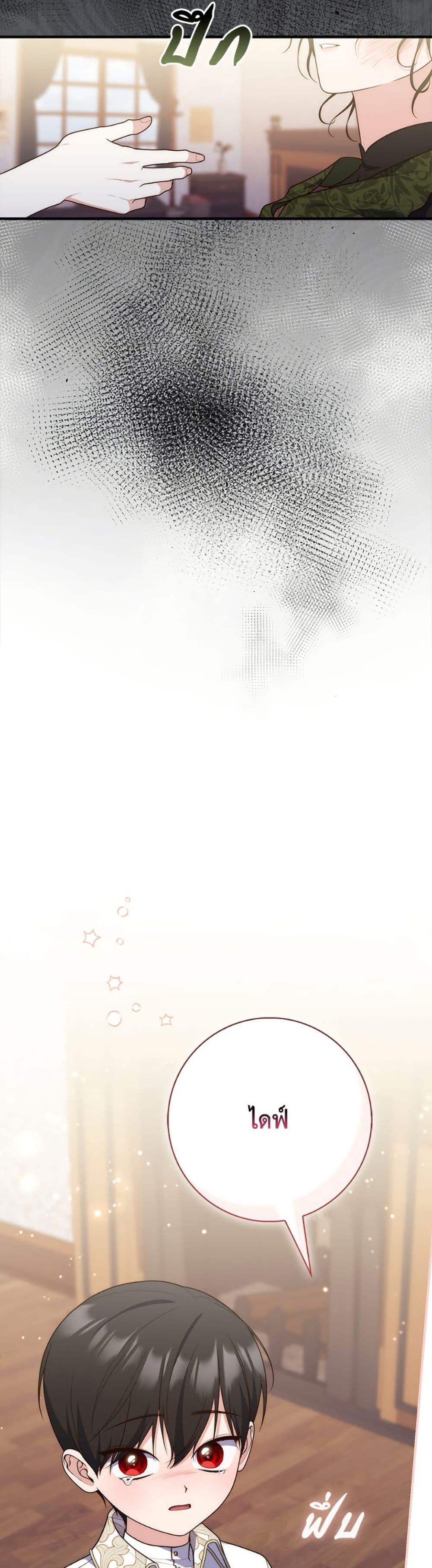 Fortune-Telling Lady ตอนที่ 106 20