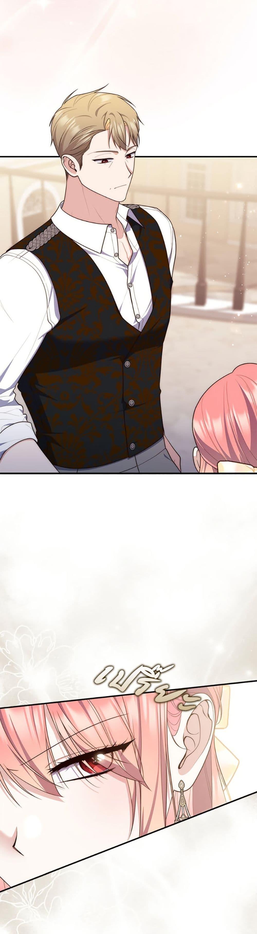 Fortune-Telling Lady ตอนที่ 106 23