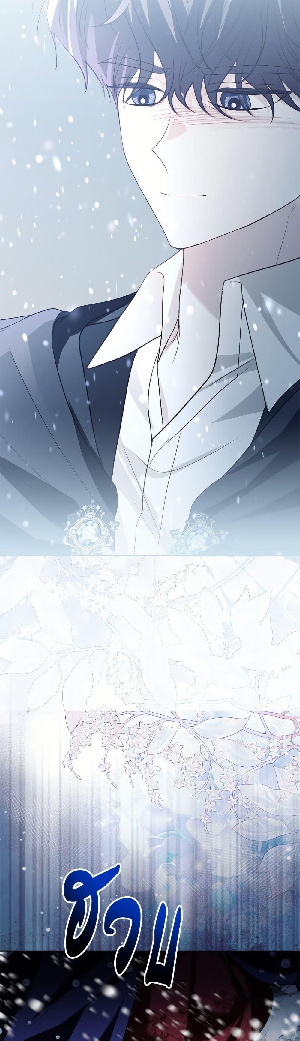 My Father, the Possessive Demi-God ตอนที่ 98 47