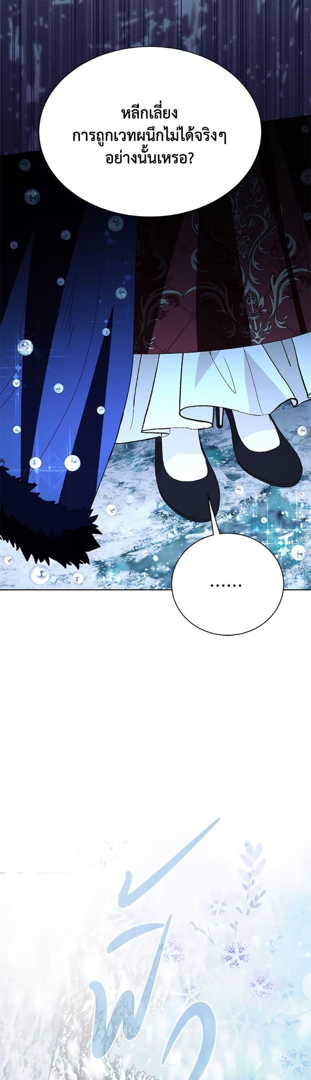 My Father, the Possessive Demi-God ตอนที่ 98 42