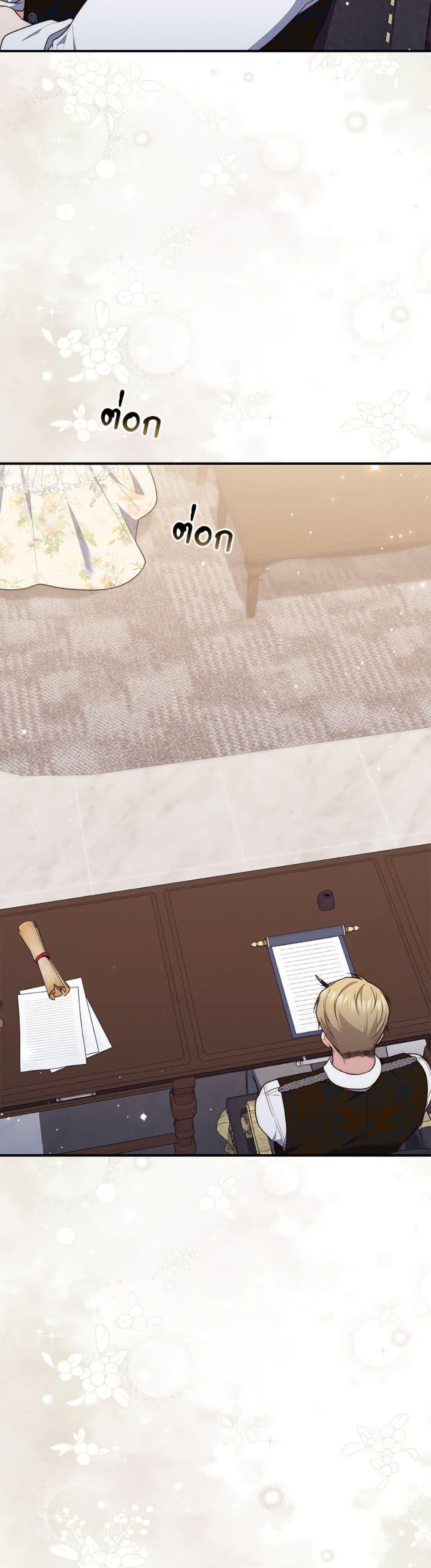 Fortune-Telling Lady ตอนที่ 106 35