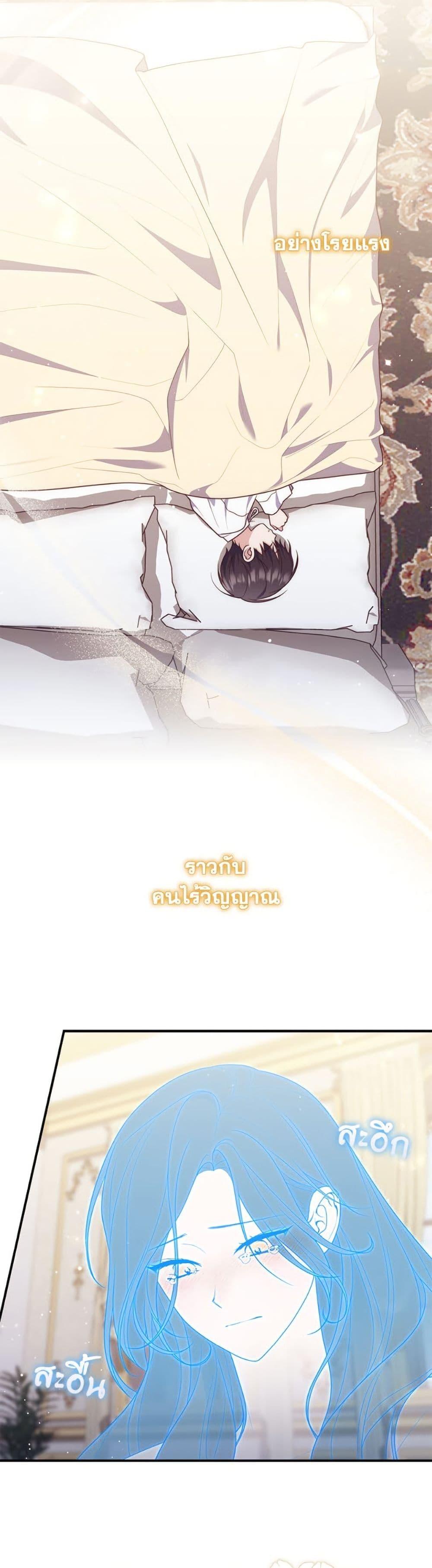 Fortune-Telling Lady ตอนที่ 106 47