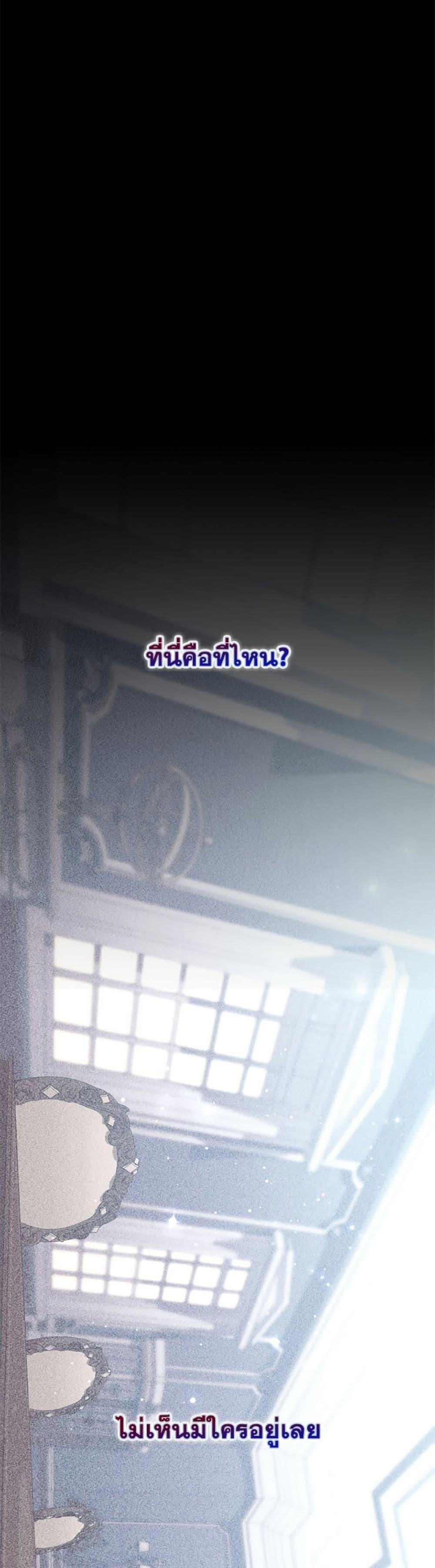 Fortune-Telling Lady ตอนที่ 107 2